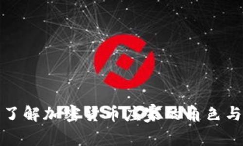 : 深入了解加密货币庄家的角色与影响力