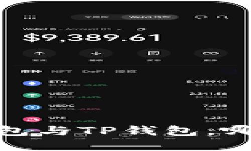深度对比：Metax钱包与TP钱包，哪个更适合你的需求？