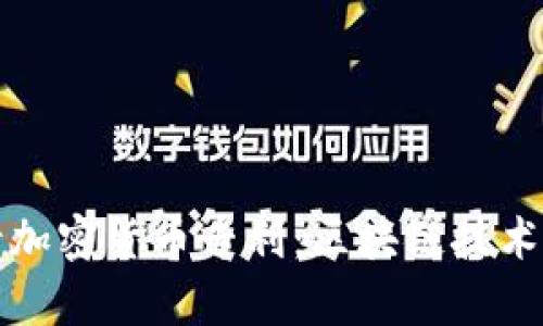 微软申请加密货币专利：区块链技术的新篇章