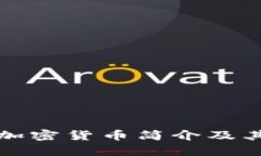 浙江富润加密货币简介及其市场分析