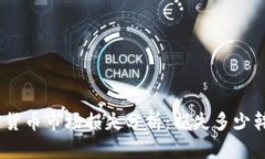 2023年加密货币市场损失分析：损失多少韩元及其