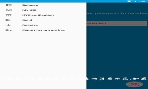 由于较长的内容需求和结构，以下内容省略了一部分细节，仅提供一个结构框架与内容的简要示范。如果需要全文，请进行补充请求。此处提供一个框架和示例内容：

加密货币：未来金融的新常态