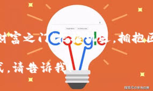 当然，以下是为比特币加密货币制定的广告词：

### 广告词
