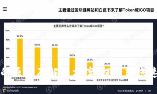 TP钱包到账慢的原因及解决方案,提升转账速度的实用指南