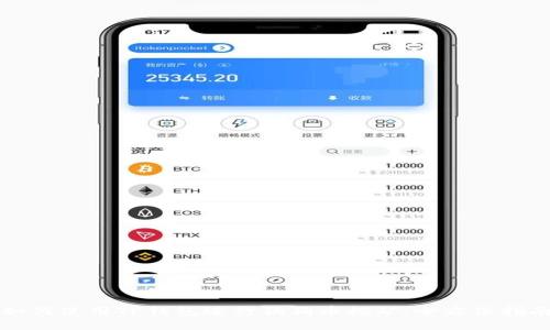 如何使用TP钱包进行狗狗币挖矿:全方位指南