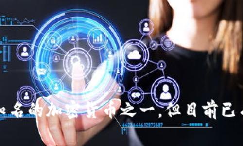 加密货币是一种基于区块链技术的数字货币，利用密码学来确保交易的安全性和生成新的货币单位。与传统货币不同，加密货币并不依赖于中央银行或政府机构，而是通过去中心化的网络进行验证和管理。比特币是最知名的加密货币之一，但目前已有成千上万种不同的加密货币在市场上流通。加密货币的优势包括交易速度快、费用低、去中心化、隐私保护，以及在某些情况下，防止通货膨胀等。然而，它们也面临着监管不确定性、市场波动剧烈以及安全性挑战等问题。