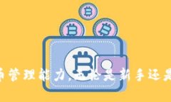 如何在TP钱包中查看币种信息 / guanjianci TP钱包