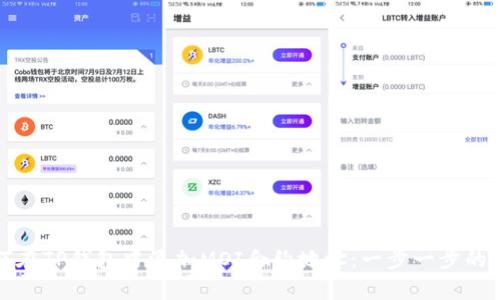 如何在TP钱包中添加MOI合约地址:一步一步的指南