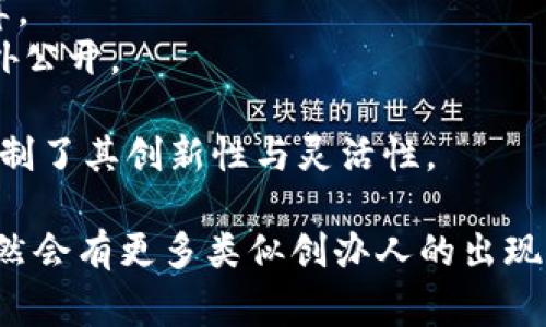 baioti加密货币创办人的故事与影响力详解/baioti
加密货币, 比特币, 区块链技术, 创办人, 投资机会/guanjianci

引言
加密货币的兴起是近年来金融科技领域最引人注目的事件之一。无论是在全球经济中占据多大份额，还是在大众生活中的影响力，加密货币都以不可忽视的姿态出现。而在这一领域中，许多创办人以其卓越的理念和创新的思维，推动了加密货币的发展。本文将深入分析这些创办人的故事、影响力及其对加密货币市场的意义。

加密货币的起源与创办人
加密货币的起源可以追溯到比特币的诞生，其背后的神秘创办人中本聪（Satoshi Nakamoto）至今仍是一个迷。中本聪于2008年发表了比特币白皮书，提出了一种去中心化的数字货币概念，借助区块链技术保障交易的安全性与透明度。从那时起，比特币作为第一个加密货币而被引入，开启了一场争议与创新并存的时代。
除了中本聪，还有许多其他加密货币的创始人，如以太坊创办人维塔利克·布特林（Vitalik Buterin）、Ripple创始人克里斯·拉尔森（Chris Larsen）等。这些创办人在不同的时间节点推出了各自的加密货币，推动了整个加密货币生态系统的发展。
这些创办人的共同特点是挑战现有金融体系，通过技术手段促进支付方式的透明、高效，并创造出更具包容性的经济模式。同时，他们也面临着各种挑战，包括市场波动、政策监管等。在这些问题的影响下，他们的决策对整个行业都有着深远的影响。

加密货币创办人的核心理念
众多加密货币创办人分享的一个核心理念是“去中心化”。他们希望通过区块链技术，使个人用户能够更加拥有控制自己的资产和数据，从而减少第三方机构的干预。这种理念不仅是对传统金融的革命，更是对整个社会经济结构的挑战。
以太坊的维塔利克·布特林旨在使区块链技术不仅限于货币交易，而是扩展到智能合约和去中心化应用。他的愿景是利用以太坊平台，帮助开发者构建出多种多样的应用程序，从而实现“去中心化应用”的伟大目标。这一理念开启了去中心化金融（DeFi）、NFT（非同质化代币）等新兴领域的发展，极大地丰富了加密货币的应用场景。
对于那些致力于推动社会变革的创办人而言，技术的力量和理念的引导是他们成功的关键。正是他们的前瞻性思维，将加密货币从一个单一的投资工具，变成了一个庞大的生态系统。

加密货币创办人的影响力
加密货币创办人在全球范围内产生了广泛的影响。他们不仅改变了人们对于传统货币的理解，也推动了整个金融行业的转型。随着比特币及其他加密货币的流行，人们开始关注数字资产的投资机会，市场上也涌现出大量的交易所、钱包、及代币项目。
此外，这些创办人还通过努力推动区块链技术的发展，培养了许多新的技术人才，使得整个行业得以快速发展。例如，维塔利克·布特林不仅是以太坊的创办人，还积极参与各种技术会议和讲座，推广区块链技术和加密货币的应用。他的努力激励了许多开发者参与到这个行业中，为其注入了新鲜的血液。
通过他们的努力，加密货币的接受度逐渐提高。越来越多的商家开始接受比特币和以太币作为支付手段，投资者对加密资产的兴趣不断上升。可以说，创办人们的各种努力，不仅推动了加密货币的技术进步，还推动了整个行业的发展。

加密货币创始人的挑战与未来展望
尽管加密货币的创办人取得了巨大的成就，但他们依然面临着诸多挑战。其中最重要的当属监管问题。各国政府对于加密货币的态度不一，一些国家对其采取包容的态度，而另一些国家则采取了禁止或打压的措施。这使得各个项目的未来变得更加不确定。
此外，加密货币市场的波动性也给投资者带来了很大的压力。许多投资者因市场价格的剧烈波动而遭受损失。这种情况令一些创办人感到痛心，他们希望能够通过更好的技术解决方案，例如稳定币（Stablecoin）等，减少价格波动带来的风险。
展望未来，加密货币的创办人将继续致力于推动技术创新与安全保障，使得加密货币能够更加稳定并得到更广泛的接受。他们的目标是建立一个去中心化的金融生态系统，让每一个人都能平等地享有金融服务，从而推动社会的可持续发展。

可能相关问题解答

1. 中本聪的真实身份是什么？
中本聪的身份至今是一个未解之谜。尽管有许多猜测，包括一些个人和团队都可能是中本聪，但至今没有确凿的证据能够证明其真实身份。中本聪发表的比特币白皮书及其早期的邮件交流显示出其深厚的计算机科学和密码学知识，这一特征为许多身份猜测提供了线索。中本聪在2008年创建比特币，并在2009年进行了首次的比特币交易。之后，他在2010年逐渐退出了公开视野。
尽管中本聪通过化名隐匿身份，但他所创造的比特币和区块链技术在未来将产生了深远的影响。中本聪的理念和愿景不仅塑造了加密货币的生态体系，也激励了无数人走上了探索区块链技术的道路。某种程度上，中本聪的神秘性反而增强了比特币的传奇色彩，使得比特币成为了许多投资者的追逐目标。

2. 维塔利克·布特林对以太坊的贡献是什么？
维塔利克·布特林是以太坊的创始人，已被广泛认为是区块链领域的杰出技术领袖。他于2013年提出构建一个区块链平台的饼图，即以太坊，旨在支持智能合约的执行。布特林的贡献不仅是构建了这个平台，还进行了深入的技术研究，推动了智能合约及去中心化应用（DApp）的发展。
以太坊引入了图灵完备的编程语言Solidity，允许开发者在区块链上编写和部署复杂的合约。这一创新使得以太坊不仅限于数字货币，更成为一个去中心化的计算平台，能够支持各种应用的开发者。布特林还积极参与开发和社区互动，使得以太坊不断迭代和完善。
通过这些贡献，布特林为加密货币的应用普及做出了重要的努力。他的愿景是让区块链技术在多个领域得到应用，如金融、物流、游戏等，从而实现去中心化带来的许多潜在利益。

3. 加密货币的市场波动是如何发生的？
加密货币的市场波动是由多种因素造成的。首先，供求关系是影响加密货币价格的重要因素。当市场对某种加密货币的需求增加，而供应相对固定时，其价格自然会上升。反之，若需求减少，则价格可能会下跌。
此外，加密货币市场受外部事件的影响非常敏感。例如，某个国家突然宣布禁止或支持加密货币，都会引起市场情绪的剧烈波动。投机行为也是市场波动的主要原因之一。许多投资者在加密货币市场上进行快速交易，追求短期利润，这种投机行为进一步加大了市场的不稳定性。
技术层面上，加密货币的流通量和可交易性也会影响价格波动。像比特币这样的有限供给货币，其价格变化往往受到更大的关注。由于这些因素的结合与相互作用，加密货币市场整体波动性较高，给投资者带来了机遇与风险。

4. 加密货币的未来发展趋势是什么？
加密货币的未来发展趋势可以从多个角度进行分析。首先，随着技术的进步，区块链技术应用场景的扩大可望带动加密货币的进一步普及。去中心化金融（DeFi）、NFT（非同质化代币）、以及DAO（去中心化自治组织）等新兴概念的出现，将可能改变现有的商业模式，推动经济转型。
其次，监管框架将可能逐步建立，许多国家已经开始对加密货币进行审查与规范。合规性将成为新兴加密货币项目必须考虑的因素。通过合法合规的手段，用户的信任度和安全性将得以提高，这有利于监管与市场的和谐共存。
最后，随着用户体验的不断与技术标准的逐步统一，加密货币的使用将会更加便捷。例如，使用手机进行加密货币支付将普遍成为常态，数字资产在日常生活中的使用频率将大幅上升。通过这样不断的创新与改进，加密货币将在未来的金融生态中占据更加重要的地位。

5. 投资加密货币的风险有哪些？
投资加密货币的风险主要越来越成为一个金融热点。首先，市场波动性极大是加密货币投资的主要风险之一。由于缺乏成熟的市场机制，投资者的情绪波动与市场动态时常相互影响，导致价格的剧烈波动。投资者需要了解并承受相关风险。
其次，安全性风险也是加密货币投资的重要考虑。加密货币钱包被黑客攻击、交易所泄露信息等案例屡见不鲜，投资者的资产安全面临威胁。选择可靠的交易平台和采取合理的安全措施是必要的措施。
此外，监管风险也不可忽视。一些国家对于加密货币的政策禁令将影响其市场流通。若政策发生突变，投资者的利益也可能受到影响。因此，在投资前，充分了解相关法规及市场动态是非常重要的。
最后，投资者的知识水平及对市场的了解程度，将在很大程度上影响投资决策的有效性。了解加密货币及其技术背景，有助于投资者做出更准确的判断，以制定切实可行的投资计划。

6. 加密货币与传统金融的主要区别是什么？
加密货币与传统金融之间的主要区别体现在多方面。首先，加密货币是去中心化的，交易不需要中介机构（如银行等）干预，而传统金融则需要依赖银行等金融机构进行交易清算。
其次，加密货币交易的透明性大大增强。所有的交易记录都储存在区块链中，任何人都可以查阅，增强了信用。与之对比，大部分传统金融业务由于涉及用户隐私，金融数据不对外公开。
另外，传统金融交易通常需要较长的处理时间，而加密货币允许几乎即时的交易，降低了交易成本，提高了效率。这为跨国交易等场景带来了明显的优势。
最后，加密货币可以被看作一种新兴资产类别，它不仅可以作为货币流通，还可以化身为各种合约、权益等多元化形式。而传统金融一般聚焦于标准化产品，如股票、债券等，这限制了其创新性与灵活性。 

综上所述，加密货币创办人的故事深刻影响了数字资产的未来发展方向。他们的愿望将进一步推进区块链技术不断创新，推动金融和社会的转型。未来，加密货币的创新背后必然会有更多类似创办人的出现，共同塑造一个去中心化、包容的金融生态。 