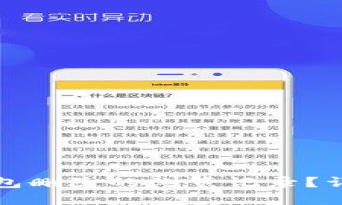 如何找回TP钱包删除的浏览记录?详解步骤与技巧