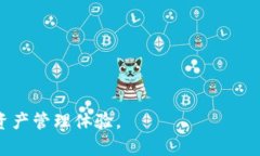 TP钱包资金池撤出指南及实用技巧 / guanjianci