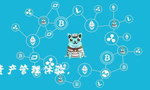   TP钱包资金池撤出指南及实用技巧 / 
 guanjianci TP钱包、资金池、数字资产、区块链、钱包使用 /guanjianci 

随着区块链技术的迅速发展，数字资产的管理也变得越来越复杂。在这么多的钱包中，TP钱包因其友好的用户界面和强大的功能而受到广泛欢迎。特别是TP钱包的资金池功能，让用户能够将资产放入池中，以换取更高的收益及流动性。然而，有些用户在使用过程中可能会面临资金池资产撤出的难题。本文将深入探讨TP钱包的资金池如何撤出，并结合使用中可能遇到的相关问题进行详细解答。

什么是TP钱包的资金池？
TP钱包的资金池是一个聚合了大量用户数字资产的环境，用于共同投资和奖励分享。用户将他们的资产存入资金池，可以获得一定的利息或收益，这种机制类似于传统金融中的存款，但在区块链环境下，它的透明度更高，安全性也得到了进一步的保障。

在资金池中，用户的资产并不是静态的，而是被用于各种DeFi项目中去赚取收益。但是，资金池的运作机制可能不是每个用户都能清晰理解的，因此，在操作过程中遇到的问题也时常出现。

如何撤出TP钱包的资金池资金？
撤出TP钱包资金池中的资产是一个相对简单的过程，但用户需要注意以下几个步骤：

ol
listrong打开TP钱包应用：/strong确保你的TP钱包应用是最新版本，以确保不会出现操作障碍。/li
listrong登录账户：/strong使用你的钱包助记词或私钥登录你的TP钱包账户。/li
listrong定位至资金池：/strong在钱包主页，找到“资金池”或相似的选项，通常在“投资”或“理财”栏目下。/li
listrong选择要撤出的资产：/strong在资金池内选择你希望撤出的资产，并确认当前的可提取金额。/li
listrong发起撤出请求：/strong遵循提示发起撤出请求，系统会要求你确认相关交易信息，确保无误后进行确认。/li
listrong等待确认：/strong这一环节通常需要一些时间，取决于区块链的拥堵程度。请耐心等待。/li
/ol

撤出过程中可能会遇到哪些问题？
当用户在TP钱包中尝试撤出资金时，可能会碰到以下问题：

h4交易失败的可能性/h4
由于网络拥堵或者手续费不足，撤出请求可能会失败。出现这种情况时，用户需要增加手续费或稍后重试。申明一下，确认合约信息，确保没有发送错误的数量。

h4资产锁定问题/h4
有些资金池可能会实施锁定期，即存入资金后在一定时期内不能撤出。这样的风险用户在存入前一定要仔细查看相关条款。

h4技术问题/h4
如果TP钱包的服务出现问题，可能会导致用户无法正常进行撤出操作。在这时，用户应查看官方公告，确认是否存在维护以及预计完成的时间。

h4对合约的理解不足/h4
如果用户对资金池合约运作机制了解不够，可能误解了资产的流动性和收益分配。避免在不了解合约内容的前提下进行资金操作，是非常重要的。

h4安全性风险/h4
撤出资金时需通过安全的网络和设备操作，避免在公共环境下进行敏感操作，以免遭受黑客攻击或者信息泄露的风险。

h4手续费问题/h4
要注意每笔交易会产生相应的手续费，这可能会影响到用户最终获得的金额。在撤出之前，务必确认当前网络的手续费情况。

撤出后希望做什么？
在成功撤出资金池的资产后，用户可能会考虑再投资于其他项目或进行数字资产的交易。

h4重新投资/h4
如果用户对新项目有兴趣，撤出资金后可以在市场上寻找更多的投资机会。使用一部分资产进行新投资，把剩余资产保持在流动状态，以备不时之需。

h4保留资产/h4
保持一定比例的资产在TP钱包中，以便在需要时快速使用。若在未来的投资中遇到机会，可以迅速交易，而不必再经过撤资过程。

h4资产的多元化配置/h4
考虑将资金分散在不同类型的投资中，如其他币种、金融产品等，以分散风险并争取更高收益。同时，持续关注市场动态，及时调整资产配置。

如何提高TP钱包资金池的收益？
提高TP钱包资金池收益的方法主要通过选择合适的资金池和持仓策略来实现。

h4选择合适的资金池/h4
不同的资金池具有不同的收益率和风险级别，用户需要深入研究每一个资金池的收益机制、流动性情况等，选择适合自己的那一个。

h4定期监测收益/h4
定期监测资金池的收益变化，及时根据市场情况调整投资策略。如果发现收益不理想，可以考虑适时退出并寻找其他更具潜力的资金池。

h4关注市场动态/h4
市场变化莫测，持续关注与区块链或加密货币相关的新闻，获取最新动态，利用各种信息辅助决策。

TP钱包的其他功能有什么？
除了资金池，TP钱包还提供许多实用功能，如交易、转账、资产管理等，这部分功能都是增强用户体验的重要部分。以下是一些常见功能：

h4数字资产交易/h4
TP钱包允许用户进行各种数字资产的交易，用户只需简单几步即可将资金转换为需要的资产。

h4私钥管理/h4
作为用户自行管理的数字钱包，TP钱包提供私钥管理功能，确保用户的资产安全。保持助记词或私钥的安全是至关重要的，丢失私钥就意味着资产的丧失。

h4多链钱包支持/h4
TP钱包支持多条区块链，用户可以在一个钱包中管理多个链上的资产，非常方便。根据不同操作链的需求，用户可灵活进行选择。

结论
通过以上的讲解，相信用户对于TP钱包的资金池撤出操作及可能遇到的问题有了更深刻的理解。在使用TP钱包时，保持警惕，认真研究各项功能和规则，才能享受更便捷、安全的数字资产管理体验。