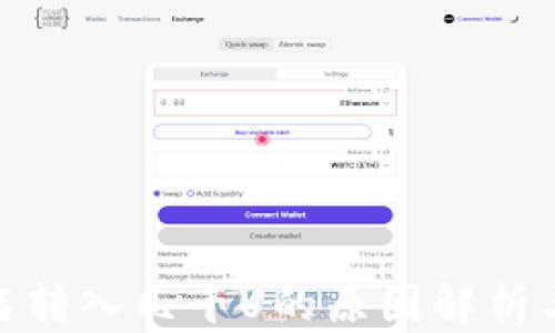 TP钱包莫名转入几千U的原因解析与应对措施