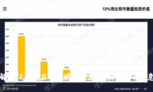 如何解除TP钱包应用的授权设置?详解步骤与注意事项