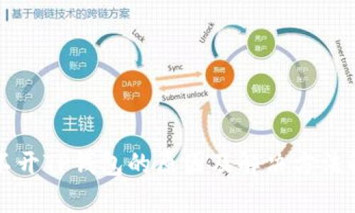 打不开TP钱包的原因及解决方法解析