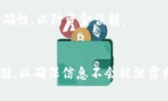 tp钱包转账是否会泄露地址?揭秘数字资产安全