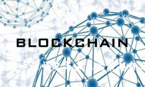 加密货币的崛起与未来发展趋势分析