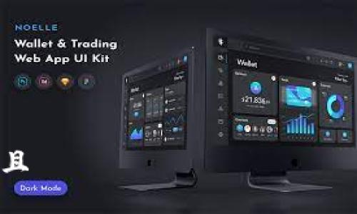 

符合用户需求且

并行加密货币的未来：能否在加密市场中生存与发展？