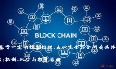 请注意，以下生成的内容是基于一定的模型推理