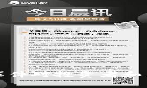 加密货币逃税事件对投资者和监管的影响分析