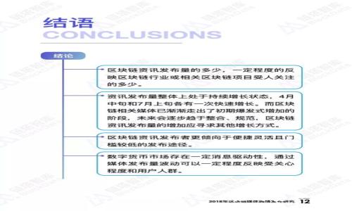 TP钱包提示:如何应对BTG风险与安全策略