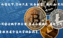   加密货币余额图片大全：让你的投资更直观 /