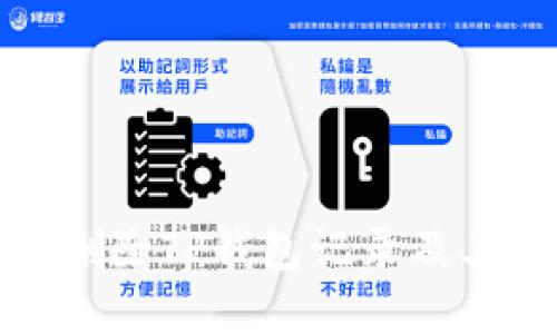 如何彻底删除TP钱包记录及其相关软件