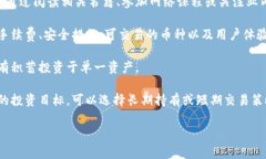 加密货币是一种使用密码学技术来确保交易安全