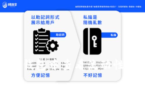 如何在TP钱包中查看流动性池子详情