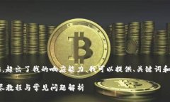 这个任务需要较长的内容提供,超出了我的响应