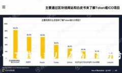 警惕:TP钱包转U骗局的识别与防范