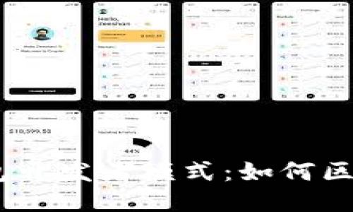 binaotiTP钱包开发者模式:如何区块链应用体验