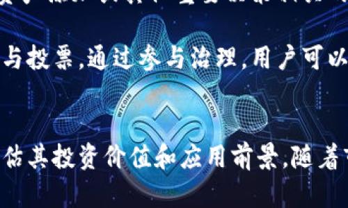 在加密货币领域，许多不同的数字资产和代币不断涌现，其中PNT（PNetwork Token）是一个相对较新且受到关注的代币。PNT的主要目的在于增强去中心化金融（DeFi）和Web3项目的互操作性。它是PNetwork生态系统的一部分，该生态系统的目标是实现不同区块链之间的价值转移和资产流动。

PNT的基本概念
PNT是PNetwork平台的原生代币，主要用于多种用途，包括治理、交易费用、流动性挖掘和作为生态系统内其他协议的抵押资产。PNetwork的一个核心特点是其去中心化的跨链桥功能，允许用户在不同区块链之间无缝转移资产，提高了资产的流动性和可用性。

PNetwork的工作原理
PNetwork通过一种称为“跨链桥”的技术实现了其主要功能，用户可以通过这个桥接在不同区块链之间转移ERC20代币和其他Tokens。网络使用了一种去中心化的节点机制，确保跨链转移的安全性与透明性。此外，PNetwork还包含了一些特殊的算法，可以有效防止欺诈和其他安全问题。

PNT的用途
PNT代币在PNetwork生态系统内有多种用途，首先，它用于支付跨链资产转移的费用。其次，PNT代币持有者能够参与治理，影响网络发展的方向和重要决策。此外，PNT还可以用于流动性挖掘，持有者通过提供流动性获得奖励，进一步推动生态系统的发展。

PNT的市场表现
自推出以来，PNT的市场表现受到了投资者的关注。受去中心化金融和跨链技术兴起的影响，PNT的价值经历了一定的波动，很多投资者对其未来表现充满期待。不过，投资者在考虑投資PNT时，必须自行研究相关的市场情况和项目背景。

PNT的未来发展
未来，随着更多的区块链项目和去中心化应用的兴起，PNT及其背后的PNetwork生态系统有可能迎来更广泛的使用场景。开发团队的持续更新和生態系統的完善都将对PNT的市场表现产生重要影响。

总结
PNT是一个创新性的加密货币，致力于改善不同区块链之间的资产流动性，推动去中心化金融的发展。它的出现为数字资产的互操作性提供了新的解决方案，值得投资者和技术爱好者关注。

### 可能的相关问题：

1. **PNT与其他加密货币有什么区别？**
2. **如何安全地交易PNT代币？**
3. **PNT代币的长期投资价值如何？**
4. **PNetwork的跨链技术有哪些优势？**
5. **PNT的流动性挖掘机制是怎样的？**
6. **如何参与PNT的治理？**

让我们逐个解答这些问题。

1. PNT与其他加密货币有什么区别？
PNT与其他加密货币的主要区别在于它的功能和应用场景。大多数加密货币如比特币和以太坊主要作为价值存储或交易媒介，而PNT则是针对去中心化金融（DeFi）和跨链技术开发的生态系统代币。PNT的核心目的是实现不同区块链之间的互操作性，因此它的设计不仅仅是为了充当数字货币，同时也推动了更复杂的金融应用和跨链资产转移。

另一个重要的区别是PNT所依赖的技术架构。它在跨链资产转移方面采用了去中心化节点机制，确保了安全性和透明性，而其他一些加密货币在这方面的设计可能并不完善。此外，由于PNT属于一个特定的生态系统，其价值还与生态系统的发展直接相关。例如，当更多的去中心化金融应用决定集成PNetwork时，PNT的需求可能会增加，从而提升其市场价值。

2. 如何安全地交易PNT代币？
在交易PNT代币时，保持安全是至关重要的。首先，建议用户选择可靠和声誉好的交易平台进行交易，这些平台通常会提供更好的安全措施，如双重身份验证（2FA）和冷存储。此外，用户也可以考虑使用去中心化交易所（DEX）进行交易，这样不仅能够降低交易费用，还可以避免将资金集中在单一平台上，降低被攻击的风险。

其次，建议用户使用硬件钱包存储PNT代币。硬件钱包可以提供比软件钱包更强的安全性，因为它们将私钥离线存储，极大地降低了被黑客攻击的风险。在进行每次交易之前，都要仔细检查所需的交易信息，以及接收地址是否正确，防止因操作失误而导致资金损失。

3. PNT代币的长期投资价值如何？
PNT代币的长期投资价值在于其背后的技术和市场需求。随着DeFi和Web3的快速发展，跨链功能变得越来越重要，PNT作为这一领域的一个关键参与者，其价值可能会随着市场的演化而上升。然而，投资者在考虑长期投资PNT时需要关注几个因素，包括技术发展、团队背景、市场需求和竞争环境。

此外，PNT的市场表现也与整体加密货币市场的健康状况紧密相关。当整个市场表现良好时，PNT等新兴代币可能会受到更大的关注，从而推动其价值上涨。因此，投资者需要考虑市场的整体趋势，以及可能影响PNT未来表现的各种外部因素。

4. PNetwork的跨链技术有哪些优势？
PNetwork的跨链技术具备多项优势，首先是去中心化性。相较于传统的跨链桥，PNetwork的去中心化节点机制确保了安全性和可靠性，用户可以在一定程度上免于中央化交易所带来的潜在风险。

其次，PNetwork的跨链桥能够支持多种不同类型的资产，包括ERC20代币。这种灵活性使得用户可以更方便地管理和转移资产。此外，PNetwork的设计也兼顾了用户体验，使得跨链转移过程尽可能高效，降低了用户的操作门槛。

最后，PNetwork的跨链技术不仅提升了资产的流动性，还为开发者提供了多种创新性应用的可能性，使得PNT及其生态系统在去中心化金融领域拥有更广泛的应用前景和商业价值。

5. PNT的流动性挖掘机制是怎样的？
流动性挖掘是PNT生态系统的重要组成部分，旨在激励用户提供流动性以增加市场的深度和稳定性。用户通过将自己的资产锁定在流动性池中，可以得到PNT作为奖励，激励机制的设计鼓励用户主动参与。

PNT的流动性挖掘机制通常涉及到用户将其他类型的加密资产转移到特定的流动性池中，然后根据其提供的流动性生成相应的PNT奖励。这种机制不仅提升了市场的流动性，也降低了资产波动的风险。此外，通过参与流动性挖掘，用户还能享受额外的收益，从而提升投资的回报率。

6. 如何参与PNT的治理？
PNT的治理机制允许代币持有者参与决策，影响生态系统的发展方向。用户需要持有一定数量的PNT代币，才能参与到治理投票中。投票通常涉及对新的协议升级、资产添加或其他重要决策相关的提案。

参与治理的过程一般包括几个步骤：首先，用户需确保自己拥有足够的PNT代币。接着，访问PNetwork的治理平台，阅读相关的提案和细节，最后根据自己的判断参与投票。通过参与治理，用户可以确保自己的声音被听到，推动PNetwork朝着更符合社区需求的发展方向前进。

总结
PNT作为一种新兴的加密货币，围绕它展开的技术和生态系统证明了它在去中心化金融和跨链协议中的重要性。通过了解与PNT相关的问题，用户可以更全面地评估其投资价值和应用前景。随着市场的不断发展，PNT有可能成为未来加密货币生态系统中不可或缺的一部分。