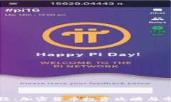 金色财经：加密货币投资攻略与市场分析