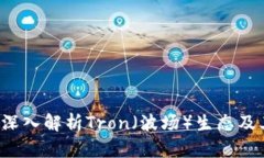 什么是TP钱包？深入解析Tron（波场）生态及其数