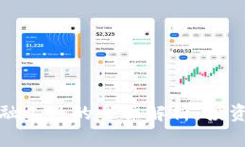 加密货币金融工具的全面解析：投资者必读指南