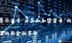 在下方的和内容中，我将为您展示关于“牙买加