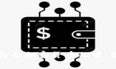 曼彻斯特警方打击加密货币犯罪：策略与影响分