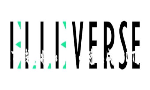 如何通过TP钱包将加密货币兑换成USDT？详细指南