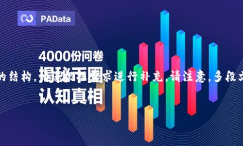 由于您要求的内容较长，以下提供了部分、关键词和详细的结构。请您根据需求进行补充。请注意，多段文字可能会被分开，因此部分内容可能存在不完整的情况。


如何防范黑客对加密货币的攻击：全面指南