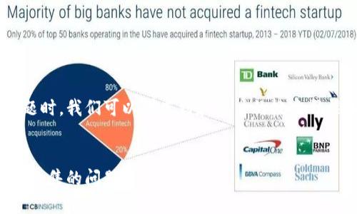 在用户需求中关注TP钱包的新币交易问题时，我们可以考虑到和用户的搜索习惯。以下是一个符合需求的和相关关键词。


TP钱包新币交易指南：如何解决新币无法出售的问题
