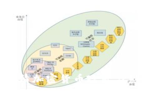 :
政府澄清加密货币政策与影响分析