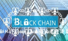 揭秘Marscoin：未来的火星经济货币