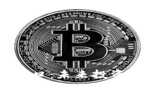 : 把握加密货币风口：未来投资新趋势与风险解析