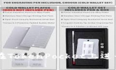 详解如何在TokenPocket上进行挂单交易