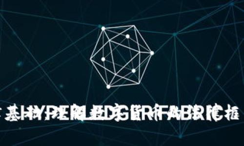 加密货币法律基础：理解数字货币的法律框架与合规挑战