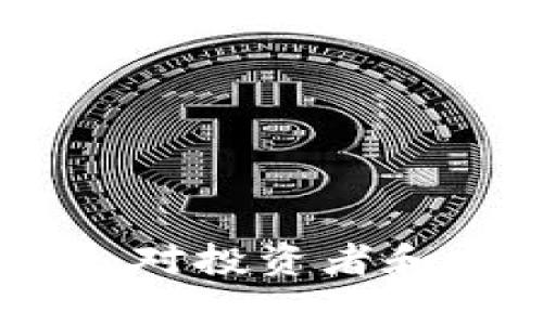 加密货币崩盘后：对投资者和市场的深远影响