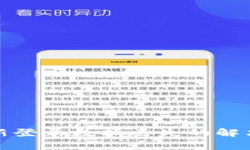 TP钱包卸载后重新登录数据丢失的解决方案与注意事项