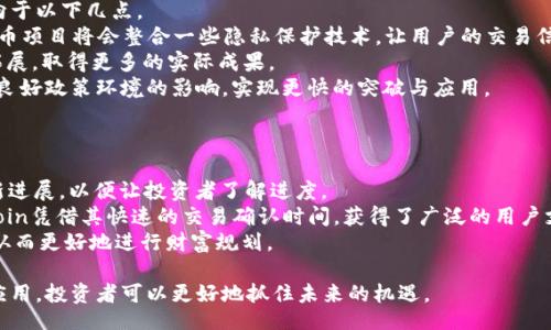 biao ti/biao ti

scrypt加密货币：安全与高效的未来/scrypt

/guanjianci 
scrypt, 加密货币, 区块链, 数字货币, 加密算法

什么是Scrypt加密货币？
随着区块链技术和数字货币的日益普及，越来越多的加密货币应运而生。其中，Scrypt作为一种加密算法，也逐渐成为了众多加密货币的核心技术之一。那么，什么是Scrypt加密货币？它与其他加密货币有什么不同？
Scrypt是一种加密算法，最早由Colin Percival在2009年为PBKDF2（密码基础密钥导出函数2）提出。相较于此前的SHA-256算法，Scrypt的设计旨在提高抗ASIC（应用特定集成电路）矿机的能力，使得使用CPU和GPU挖掘变得更加可行。为了达到这一目的，Scrypt通过增加内存使用量，来降低ASIC矿机在挖矿过程中的效率。
在Scrypt加密算法的基础上，许多加密货币应运而生，最著名的如Litecoin（莱特币），它是第一种采用Scrypt算法的加密货币，旨在使挖矿更加民主化，降低对高性能硬件的依赖。

Scrypt加密货币的技术特点
Scrypt加密货币的核心特点在于其算法本身。Scrypt采用了大量的内存用量，并且与SHA-256有着显著的不同。这就导致了Scrypt加密货币在安全性与挖矿方式上的不同。
首先，Scrypt的设计目的是为了抵抗ASIC矿机的攻击。由于其对内存的高需求，传统ASIC矿机在面对Scrypt算法时，效率下降显著。而相对而言，普通用户可以依靠GPU或CPU进行有效挖掘，增加了数字货币的民主性，使得更多人能够参与到挖矿中。
其次，Scrypt算法在处理速度上有着独特的优势。在相同条件下，Scrypt的挖矿速度往往比SHA-256要快，因此矿工在挖掘Scrypt加密货币时更具效率。

为什么选择Scrypt加密货币？
选择Scrypt加密货币有多个理由，尤其是从安全性、挖矿的便利性及社区支持等多个方面来看。
首先，Scrypt加密算法相较于传统的SHA-256算法具有更高的安全性。由于其更高的难度，Scrypt加密货币更不容易受到51%攻击的威胁。此外，很多Scrypt加密货币的开发团队注重社区参与和开发者的反馈，使得其安全性不断得到增强。
其次，从挖矿的角度出发，Scrypt加密货币相较于其他数字货币更为友好。许多新手投资者或矿工在没有专业设备的情况下，依然能够通过普通的计算机获取一定的收益。这种友好的挖矿方式将更多的用户吸引进来，促进了整个生态的健康发展。

Scrypt加密货币的应用场景
Scrypt加密货币的应用场景也非常多样，涵盖了在线支付、智能合约及资产管理等多个领域。
首先，Scrypt加密货币可以广泛应用于在线支付。在一些电商平台和消费场所，支持Scrypt加密货币的支付可以为用户提供一种更加灵活便利的支付方式。尤其是在手续费较低的情况下，越来越多的商家开始接受这种新的支付手段。
其次，在智能合约领域，Scrypt加密货币也展现出了潜力。基于Scrypt的代币可以在区块链上实现一些复杂的自动执行的合约，从而更好地保护用户的权益，增加了交易的透明度与安全性。
最后，在资产管理方面，利用Scrypt加密货币的去中心化特性，可以更好地进行数字资产的管理，降低风险，增加透明度。许多投资者开始关注Scrypt相关的资产管理工具，从而更有效地进行资产配置。

常见的问题与解答

1. Scrypt加密货币的安全性如何保障？
安全性是所有加密货币用户最为关注的问题之一。在Scrypt加密货币的设计中，其安全性主要来源于Scrypt算法本身的复杂性，以及区块链技术的不可篡改性。
首先，Scrypt算法通过对内存的高使用量设计，使得矿工在挖矿过程中更加依赖随机存取内存（RAM）。这种算法在面对传统的SHA-256时，能够有效降低ASIC矿机的优势，因此，更多的普通用户可以参与到挖矿中，为网络的安全提供了保障。
其次，由于区块链是一种分布式账本技术，数据的每一笔交易都是经过验证和记录的。这种不可篡改的特性防止了大量的欺诈行为，增强了广泛用户使用的基础。
然而，Scrypt加密货币依然面临着网络攻击、市场波动等问题。为了保障安全性，用户需要定期更新其钱包程序，并使用强密码和两步验证等安全措施。

2. Scrypt加密货币与其他加密货币相比有什么优势？
Scrypt加密货币相较于其他加密货币有多方面的优势。首先，从挖矿的角度看，Scrypt加密货币能够作出更好的平衡，降低技术门槛，让更多的人能够参与其中。在SHA-256一统天下的时代，Scrypt的出现为普通用户挖掘数字货币提供了良机。
其次，Scrypt加密货币在交易处理速度上相对较快。通过合理的区块生成时间设置，挖矿者可以更快地确认交易，提升交易的效率。
最后，Scrypt加密货币社区活跃，许多项目在社区的支持下不断发展壮大。例如，Litecoin作为Scrypt加密货币的代表，获得了广泛的市场认可与应用。同时，这也为Scrypt其他项目的推广提供了良好的环境。

3. 如何挖掘Scrypt加密货币？
挖掘Scrypt加密货币主要有两种方式，分别为独立挖矿与联合挖矿。独立挖矿适合有条件的用户，而联合挖矿则可以降低技术门槛。
独立挖矿是指矿工独自投资具有挖掘Scrypt加密货币所需的硬件和程序。用户需要首先准备好一台运行于Windows或Linux系统的计算机，下载相应的挖矿软件，创建数字钱包，以便接收挖掘所得的奖励。在个人挖矿中，矿工需要自己寻找合适的矿池，配置矿机参数，并根据自身的硬件条件来决定挖矿的收益。
联合挖矿则是指多个矿工联合进入一个矿池进行挖掘。在这种方式中，参与的用户可以共同使用算力，提高挖获取奖励的概率。此外，联盟挖矿能通过协作降低挖矿的设备与电力成本，分享整体收益。
需要注意的是，挖掘Scrypt加密货币还需关注市场变化，选择适合的挖矿策略，灵活应对市场的波动。

4. Scrypt加密货币主要应用在哪些领域？
Scrypt加密货币的应用领域非常广泛，涵盖了在线支付、资产管理、智能合约等多个方面。首先是在在线支付上，Scrypt加密货币的出现为用户提供了一种方便快捷的支付方式。这种方式不仅能降低交易成本，还能提高交易的安全性。
其次，Scrypt加密货币的智能合约功能为区块链的应用扩展了新的可能。通过区块链记录合约的执行过程，可以保障合约的透明度与公正性。许多金融机构开始引入基于Scrypt算法的数字货币进行资产管理与投资。
同时，Scrypt加密货币也在游戏产业中得到了成功应用。许多游戏开发者开始支持Scrypt加密货币，促使玩家能在游戏中进行更高效的交易，提高玩家的体验感。

5. Scrypt加密货币的未来发展趋势如何？
随着数字货币的逐步成熟，市场的发展方向与需求也在不断变化。Scrypt加密货币作为其中的重要组成部分，未来的发展趋势可能会偏向于以下几点。
首先，Scrypt加密货币将越来越注重隐私安全。随着区块链技术的不断发展，如何保护用户的隐私成为了重要问题。未来的Scrypt加密货币项目将会整合一些隐私保护技术，让用户的交易信息不被审计。
其次，Scrypt加密货币的应用行业将不断扩展。尤其是在医疗、物流、版权等多个领域，Scrypt加密货币作为底层技术的优势将会进一步拓展，取得更多的实际成果。
最后，由于对区块链技术的重视，很多国家在政策上开始扶持区块链领域的发展。Scrypt加密货币作为重要的底层技术，未来的发展受到良好政策环境的影响，实现更快的突破与应用。

6. 如何选择合适的Scrypt加密货币进行投资？
选择合适的Scrypt加密货币进行投资时，用户应从多方面考虑其风险、收益与市场前景等层面。
首先要选择具有良好团队背景与发展路线图的项目。通常来说，一个优秀的团队会对项目的愿景发展进行清晰的阐述，并可定期发布更新进展，以便让投资者了解进度。
其次，应关注该Scrypt加密货币的市场需求及实用案例。那些拥有大量应用场景及市场认可的项目自然具有较高的投资价值。例如Litecoin凭借其快速的交易确认时间，获得了广泛的用户支持。
最后，建议用户对投资的Scrypt加密货币进行分散投资，降低单一项目可能带来的风险。同时，保持对市场的敏感度，及时掌握行业走势，从而更好地进行财富规划。

总结来说，Scrypt加密货币凭借其独特的算法和多元的应用场景，正逐渐成为区块链世界里不可或缺的一部分。通过理解其工作原理与应用，投资者可以更好地抓住未来的机遇。