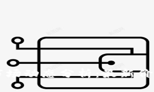 新西兰加密货币市场动态分析：最新价格趋势及投资指南